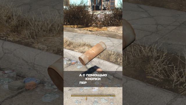 А ВЫ ЗНАЛИ, ЧТО В FALLOUT 4 #fallout #fallout4 #секреты #факты #авызнали #авы смотреть онлайн