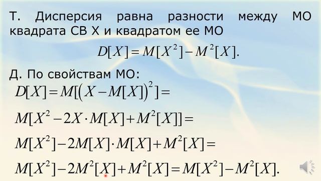 Теория вероятностей. Л6 Числовые характеристики одномерных случайных величин. Хохлов Н.А.