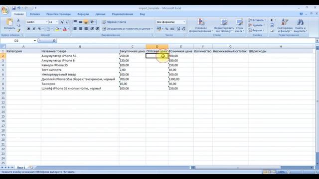 Импорт товаров