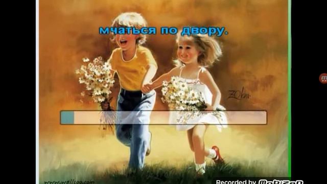 Пою песню,, Детство,детство ты куда бежишь? " смотреть онлайн