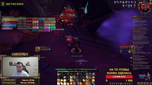 Манурин в World of Warcraft, стрим от 15.08.2020
