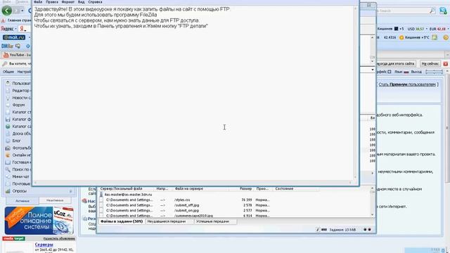 Загрузка через FTP