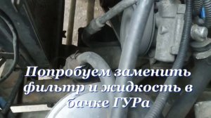 Руль закусывает  Причины. УАЗ.