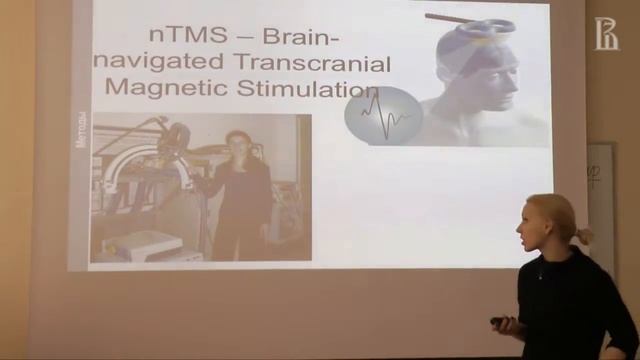 Физико-биологические основы транскраниальной магнитной стимуляции (ТМС) смотреть онлайн