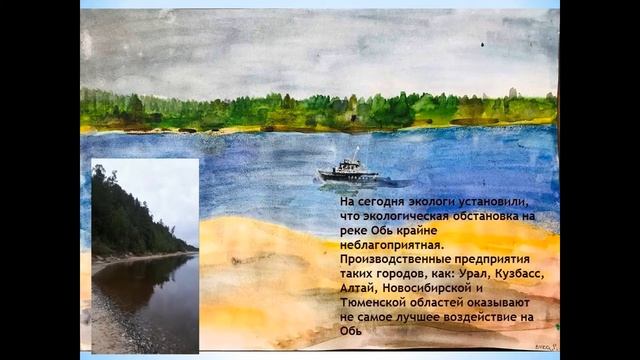 Природное наследие Югры-река Обь смотреть онлайн