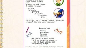 Стихи С. Я. Маршака«Угомон», «Дважды два». А. Л. Барто «Помощница», «Зайка», «Игра в слова»