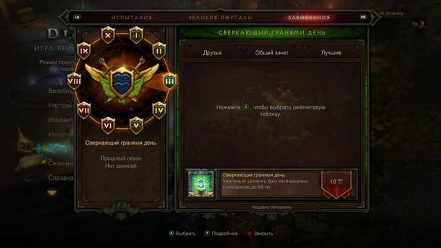 Diablo III UEE. все мои сезонные завоевания смотреть онлайн