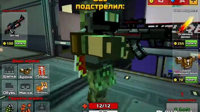 Pix gun 3d игра вместе с другом!!! смотреть онлайн