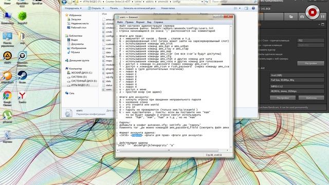 как сделать себя админом с ботами в кс 1.6 смотреть онлайн