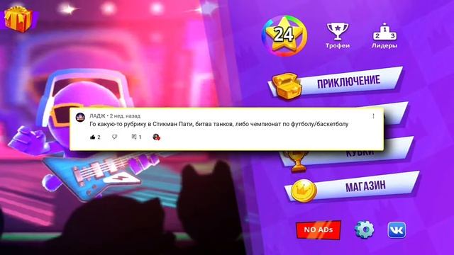 Я УМУДРИЛСЯ ВЫСТРЕЛИТЬ МЕЖДУ БОТАМИ В "РАКЕТНОМ БОЮ"! (Играю в Stickman party) смотреть онлайн