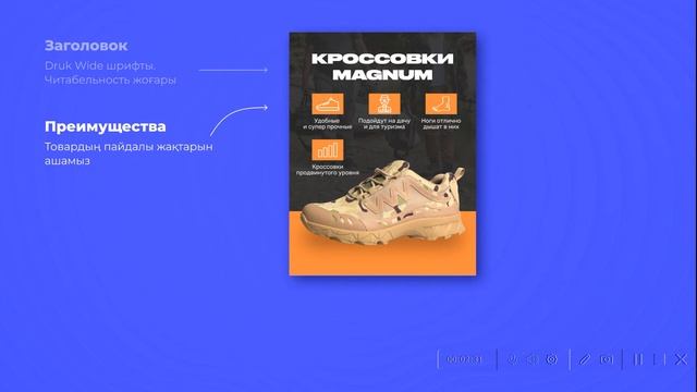 Инфографика для Wildberries, кроссовки Magnum Карточка товара смотреть онлайн