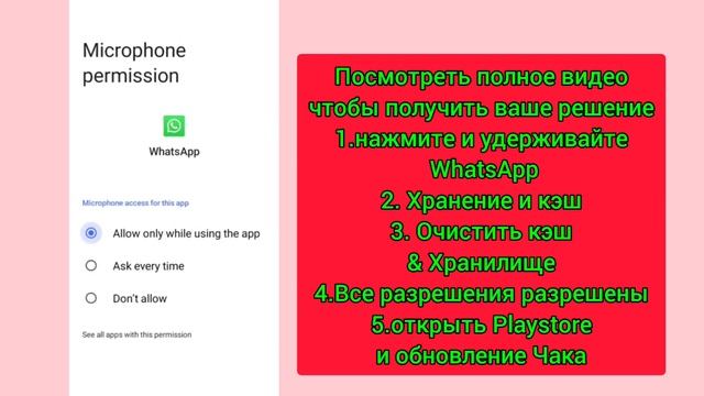 WhatsApp больше не работает из-за этой проблемы с телефоном | Новая проблема в WhatsApp смотреть онлайн