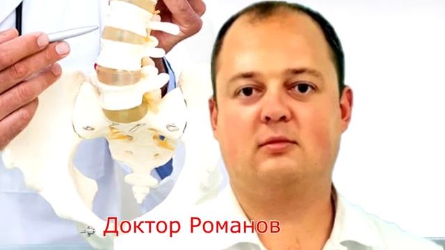 Доктор Романов ДЦ3 смотреть онлайн