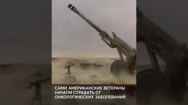 Великобритания обещает Украине боеприпасы с обеднённым ураном. Что это такое: смотреть онлайн