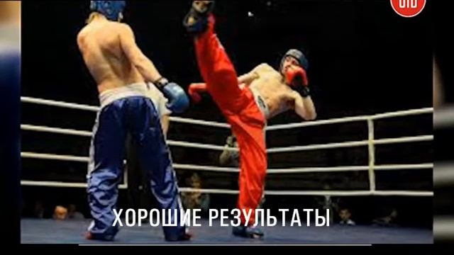 Бокс,кикбокс