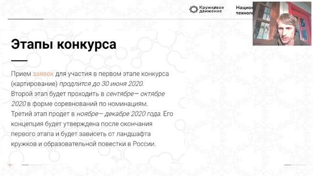 Изменения в образовании из за карантина и возможные пути развития НТИ смотреть онлайн