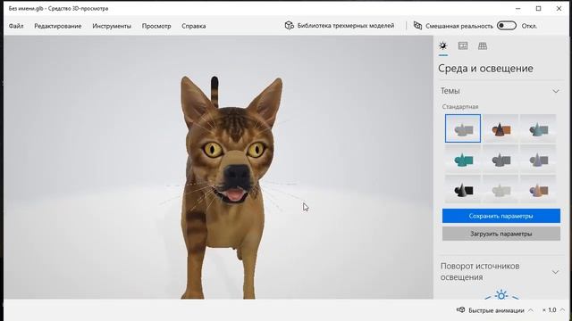Как быстро сделать 3D-вставки для видео в Paint 3D смотреть онлайн