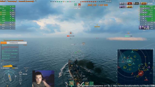Bismarck немецкий линкор VIII уровня - Бой со стрима 180к dmg. WoWs Бисмарк смотреть онлайн