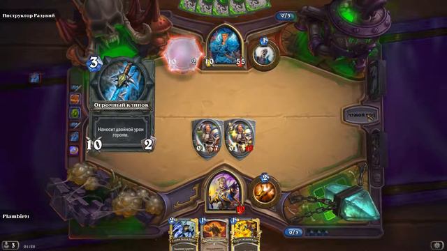 Hearthstone. Инструктор Разувий (Героик). - Базовая колода Жрец. смотреть онлайн