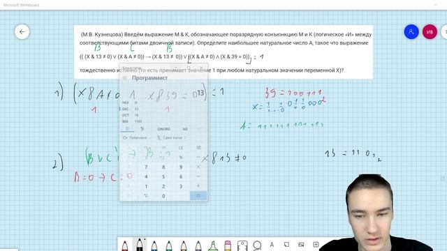№ 15 ЕГЭ Поразрядная конъюнкция | Мини-курс #6 смотреть онлайн