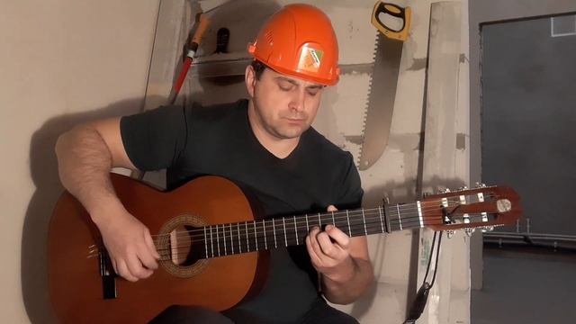Отделочник играет Дидюлю - Сатиновые берега смотреть онлайн