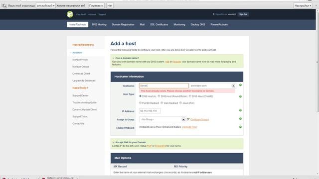Как сделать постоянное IP через No-IP на серве смотреть онлайн