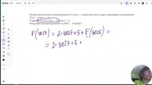 КАК РЕШАТЬ №16 руками | Функции и рекурсия | ЕГЭ по информатике 2024