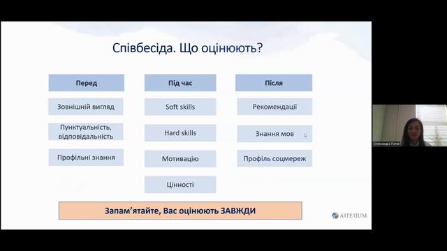 Як зацікавити роботодавця - рекомендації рекрутера смотреть онлайн