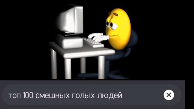 твои поисковые запросы в 2 часа ночи би лайк: смотреть онлайн