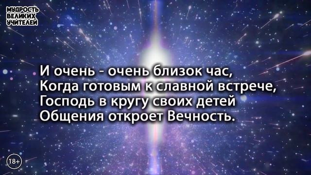 НАПОМИНАНИЕ О ВЕЧНОСТИ | Близок час встречи | Духовные стихи смотреть онлайн