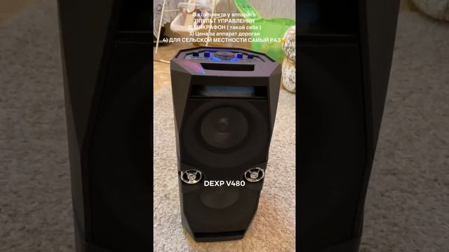 Обзор Блютус-Колонки DEXP V480 смотреть онлайн
