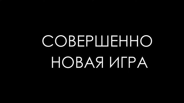 Black Screen Simulator 2: Bring Back The Sun — Cinematic Trailer 2019 смотреть онлайн