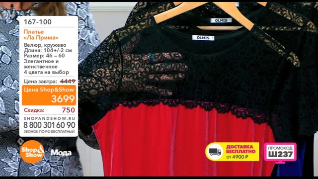 Shop & Show (Мода). 167100 Платье Ла Прима смотреть онлайн