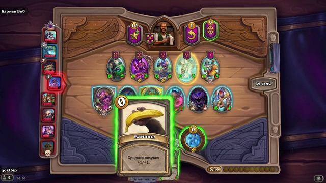 [pd-512] HearthStone. Поля сражений смотреть онлайн