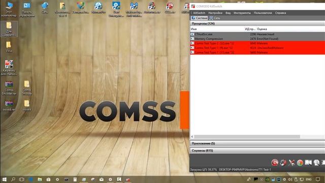 Тест Kaspersky Anti-Ransomware Tool For Business (Краткая версия) Часть 4