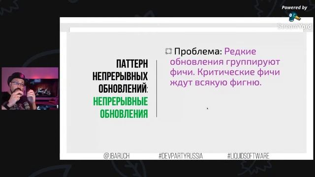 Барух Садогурский | Паттерны и антипаттерны непрерывных обновлений в практике DevOps смотреть онлайн