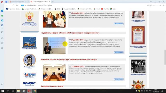 Санкт Петербургский юридический институт Академии Генеральной прокуратуры РФ смотреть онлайн