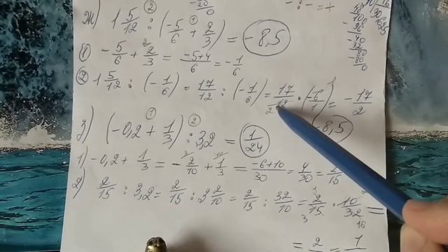 1174 (ж,з) математика 6 класс. Деление положительных и отрицательных чисел, сложение, вычитание смотреть онлайн