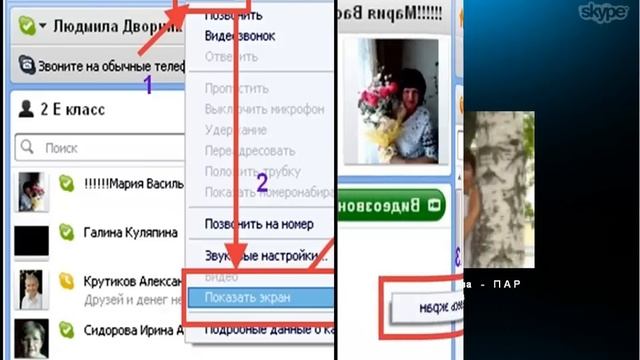 Знакомство со Skype смотреть онлайн