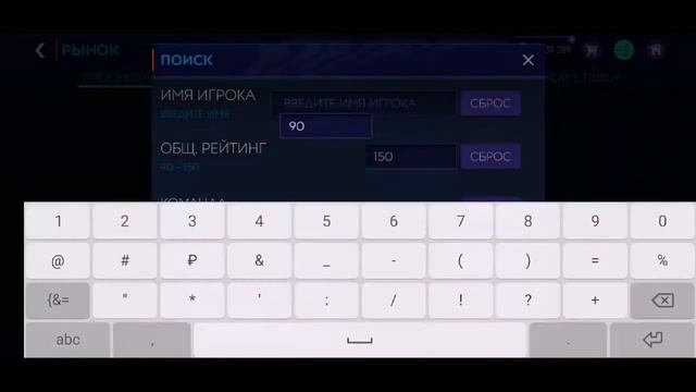 ЛУЧШИЕ ФИЛЬТРЫ ДЛЯ ЗАРАБОТКА МОНЕТ + ПЕРЕЛИВЫ В FIFA MOBILE 21 смотреть онлайн