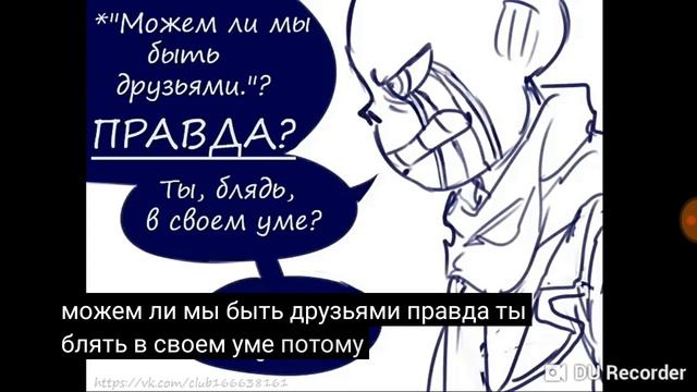 комикс инка и эррора смотреть онлайн
