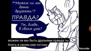 комикс инка и эррора