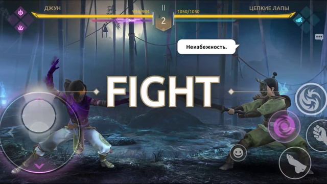Джун показала жалким Династам кто здесь Принцесса. Shadow Fight 4 Истории главы 6 и 7 прохождение