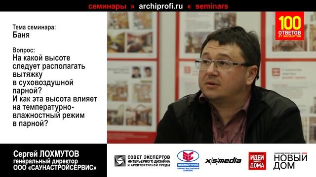 Высота расположения вытяжки в парной смотреть онлайн