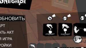 ГДЕ НАХОДИТСЯ Отмычка в 3 АКТЕ в Hello Neighbor?