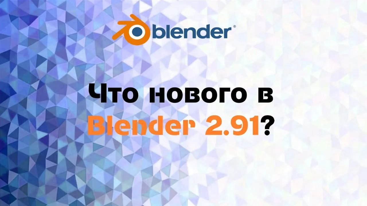 Blender Для чего нужна UV развертка смотреть онлайн