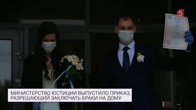 При каких условиях можно зарегистрировать брак на дому, комментарий адвоката Сергей Бобровского смотреть онлайн