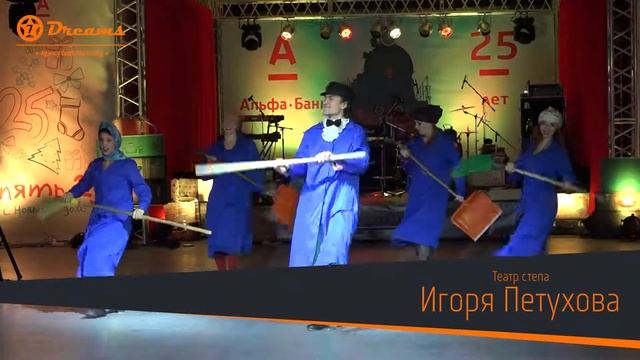 Театр степа Игоря Петухова смотреть онлайн