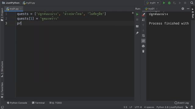 สอน Python #02 - List - สร้างลิสต์ พิชิตเควส (มีแถม Tuple) смотреть онлайн