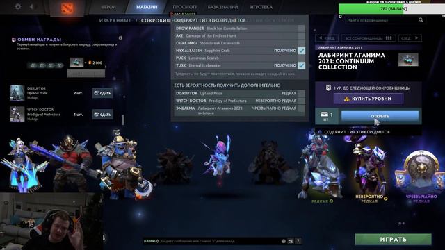 ЖЕКИЧ ОТКРЫВАЕТ НОВЫЕ СУНДУКИ — Shadoweh Aghanim’s 2021 Collector’s Cache смотреть онлайн